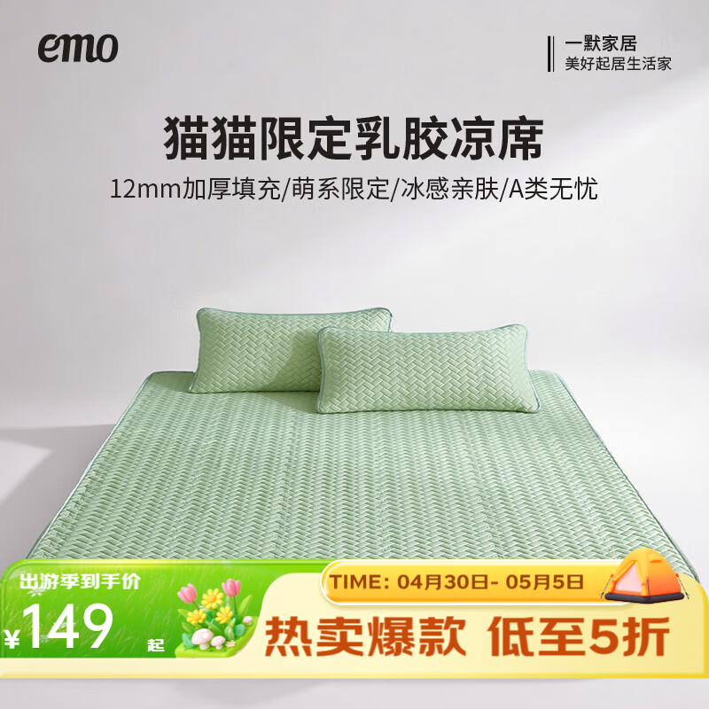 一默乳胶凉席冰丝席夏季凉垫床垫小冰块升级可折叠透气亲肤凉席三件套 【冰川蓝】凉而不冰丨母婴A类 三件套 180cm*200cm (床笠款丨枕套*2只)