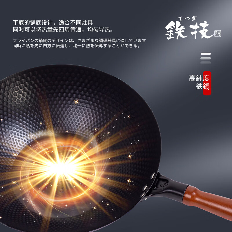 铁技日式复古熟铁锅炒锅无涂层物理不粘锅家用炒菜锅煤气灶电磁炉通用 【HD-532D】 32cm 配锅盖+锅铲