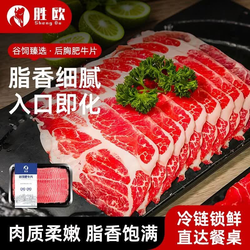 谷饲肥牛片新鲜雪花牛肉片涮火锅食材肥牛卷烧烤烤肉食材批发商用 【专注食材#口感鲜嫩#营养美味】 谷饲原切2斤【250g*4盒】品质甄选