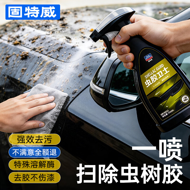 固特威 虫胶树粘去除剂 汽车用除胶剂漆面去鸟粪强力清洗剂清洁剂  虫胶去除+水泥克星 500ml 1瓶