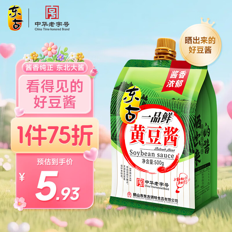 东古 一品鲜黄豆酱 500g挤挤装 豆瓣酱东北大酱拌饭酱拌面酱