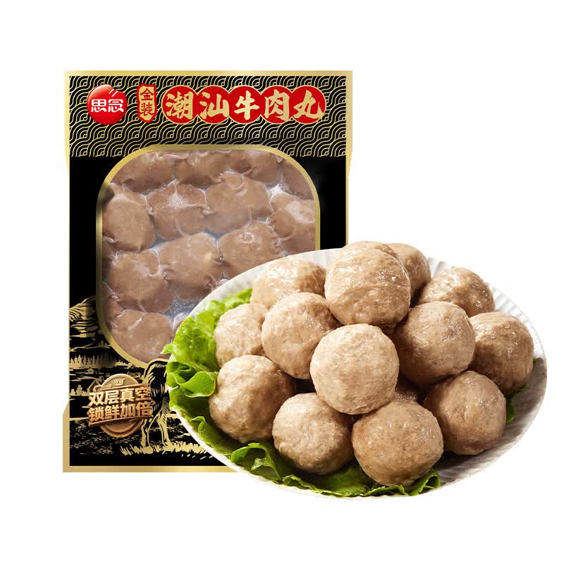 思念潮汕牛肉丸252g多款丸子10件 39.9元 - 线报酷 思念潮汕牛肉丸252g多款丸子10件 39.9元 - 线报酷