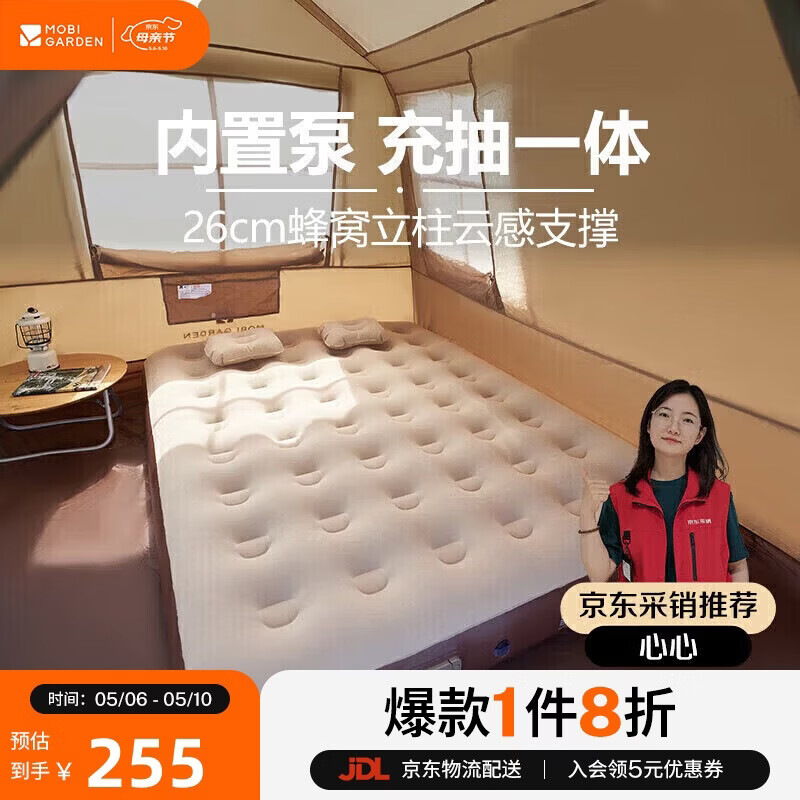牧高笛（MOBIGARDEN）自动充气床 户外露营充气床垫打地铺气垫床 NX24663013 和风沙