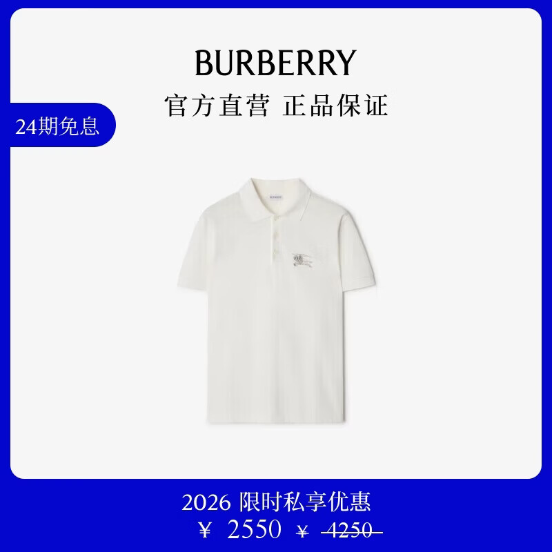 博柏利（BURBERRY）【限时私享优惠】男装 金属感马术骑士徽标棉质 Polo 衫