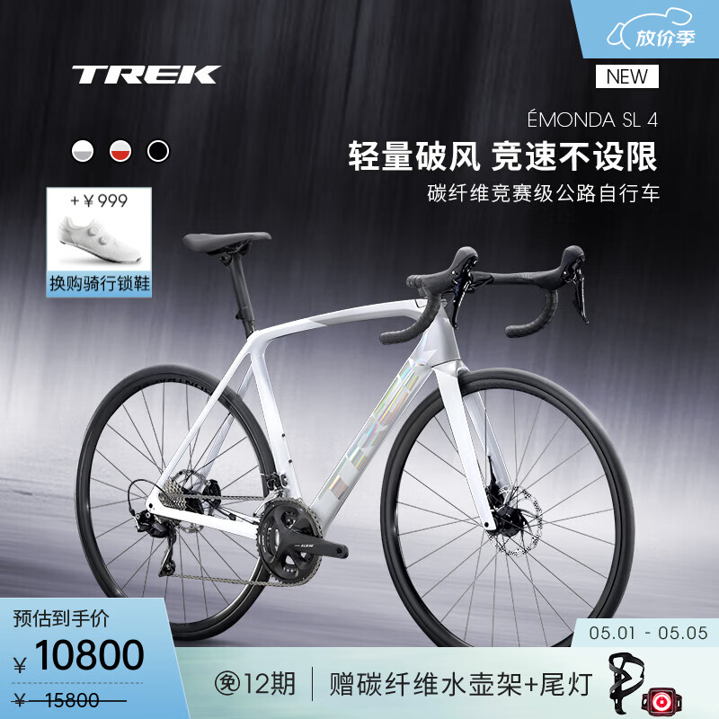 崔克（TREK）EMONDA SL 4 碳纤维油压碟刹轻量气动综合竞赛公路自行车 白色/银色 门店提取 54CM（建议身高172-177CM） 22速