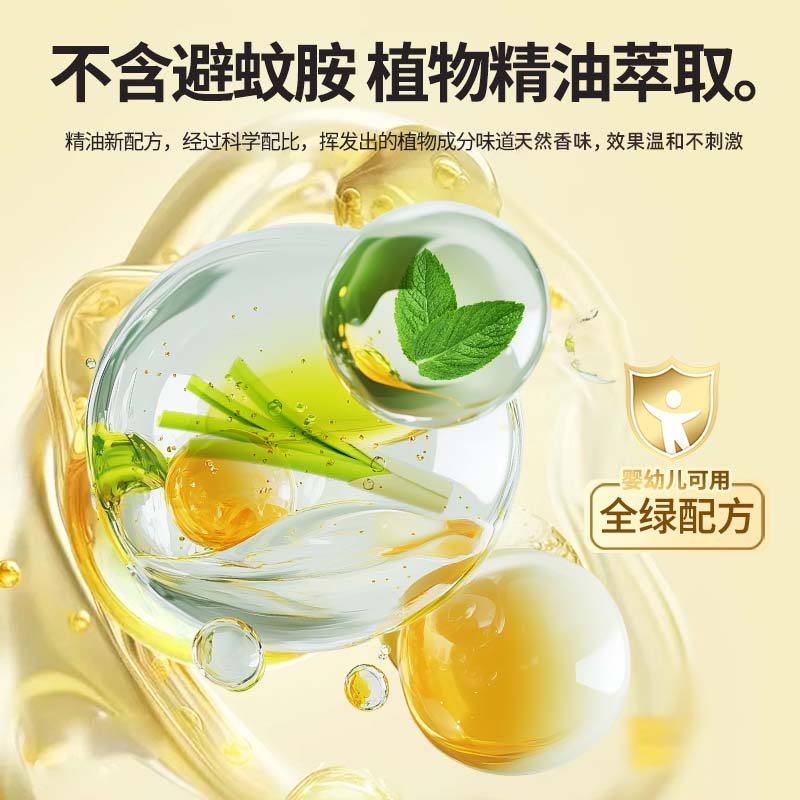 VWUYING澳洲无烟无味无毒强效驱蚊蚊香盘母婴可用室内家用卧室 【孕婴可用】艾草蚊香24盘1盒装