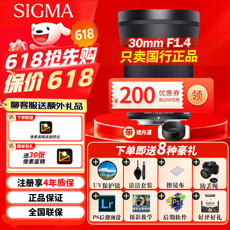 适马30mm F1.4 DC DN｜Contemporary 半画幅大光圈定焦镜头 微单人像特写风光 索尼E口【送主图配件】 官方标配（送主图配件）