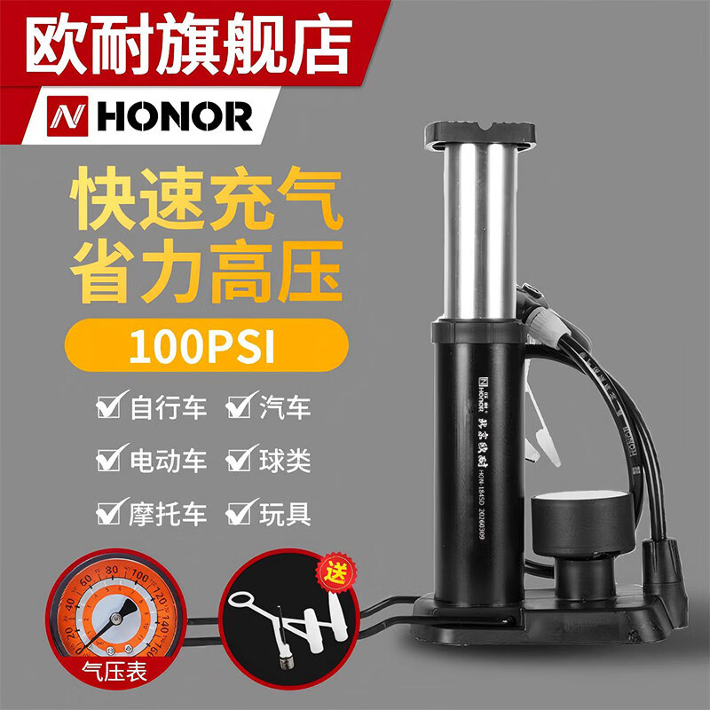 欧耐脚踩打气筒高压家用通用摩托电瓶三轮车小型便携多功能充气泵 升级高压精准打气筒4411LB【汽车常备】