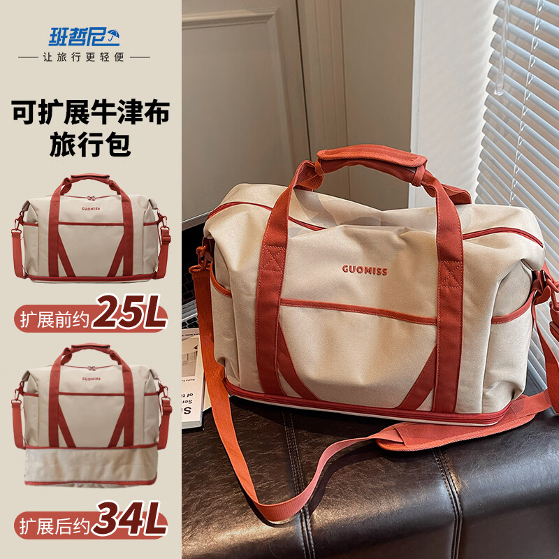 班哲尼旅行包男女士大容量扩展可套拉杆行李箱收纳待产包健身手提斜跨袋