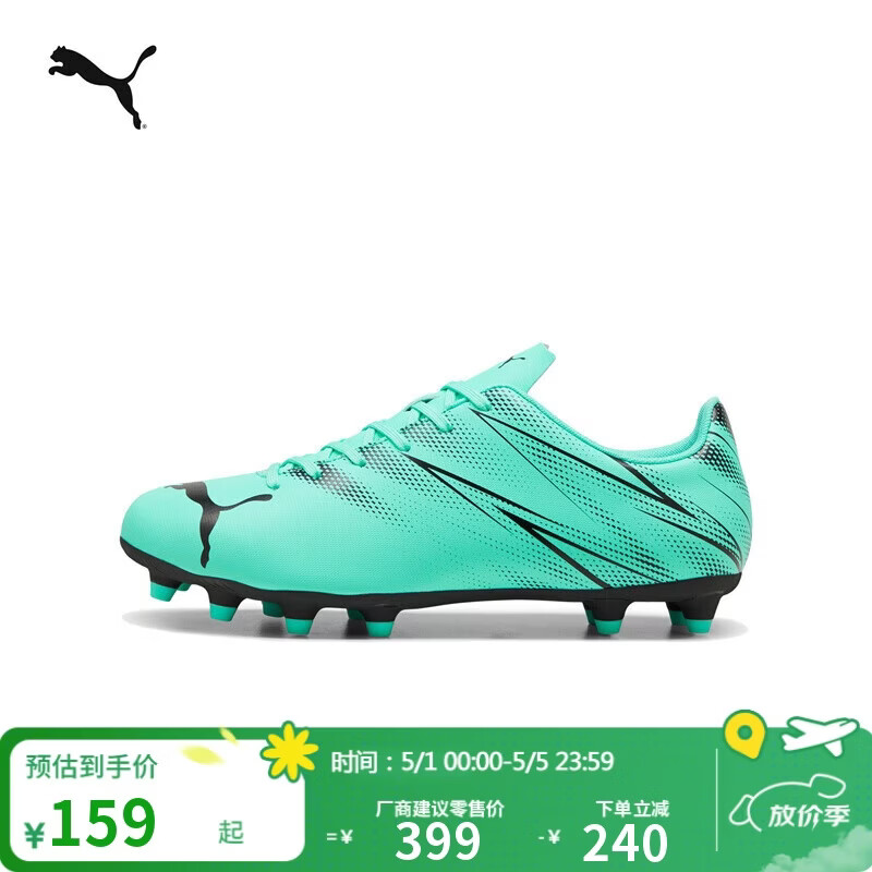 彪马PUMA FG/AG长钉训练足球鞋男秋季天然草坪钉鞋ATTACANTO107477