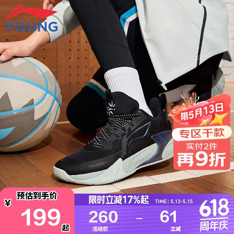 李宁童鞋儿童运动篮球鞋男大童风影2.0支撑回弹运动鞋34YKBU072-9