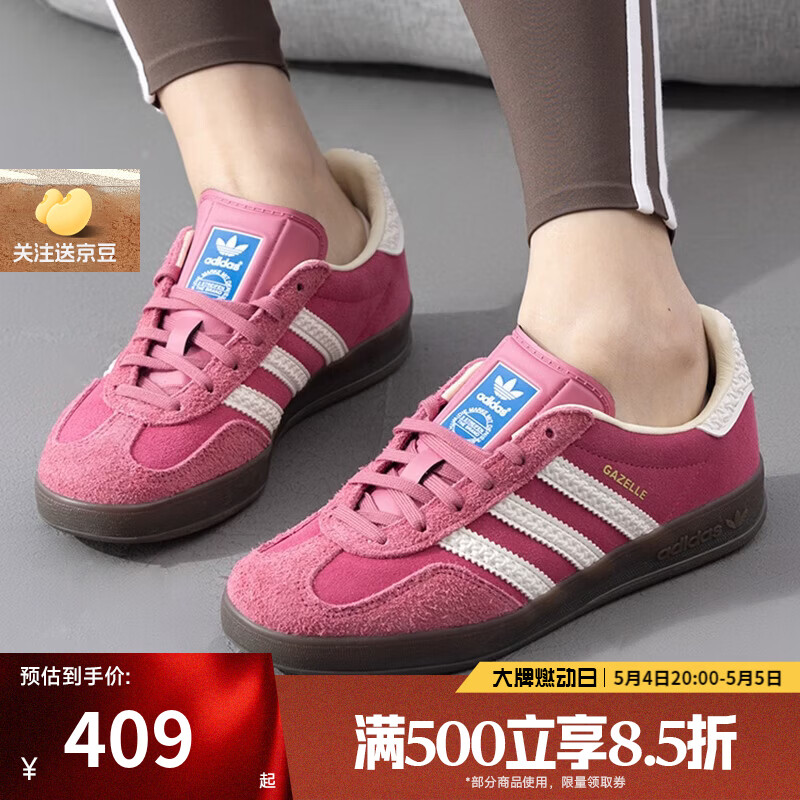 阿迪达斯（adidas）【滔搏运动】三叶草女鞋GAZELLEINDOOR低帮德训鞋休闲鞋IF1809 IF1809 38