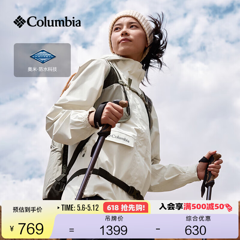 Columbia张婧仪户外装备哥伦比亚女子防水冲锋衣防风机能连帽外套XR1622 191 XR9429 象牙白 L(165/88A)