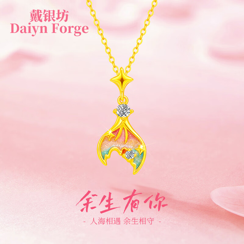 戴银坊鱼尾镀金包银项链女款2026新款轻奢高级感生日520送女朋友礼物 【520专属款】余生有你项链*玫瑰礼盒+礼袋+贺卡 京东折扣/优惠券