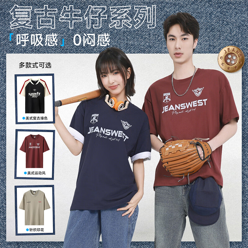 真维斯(Jeanswest)【时代少年团同款】真维斯美式短袖t恤男女同款纯棉撞色上衣EW 【美式运动风】-深蓝 【代言人同款色】 2XL 【男女同款】