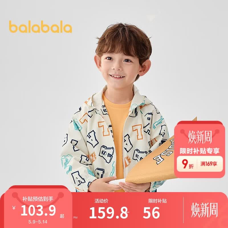 巴拉巴拉【商场同款】童装男童休闲衣2026春装新款连帽外套户外风