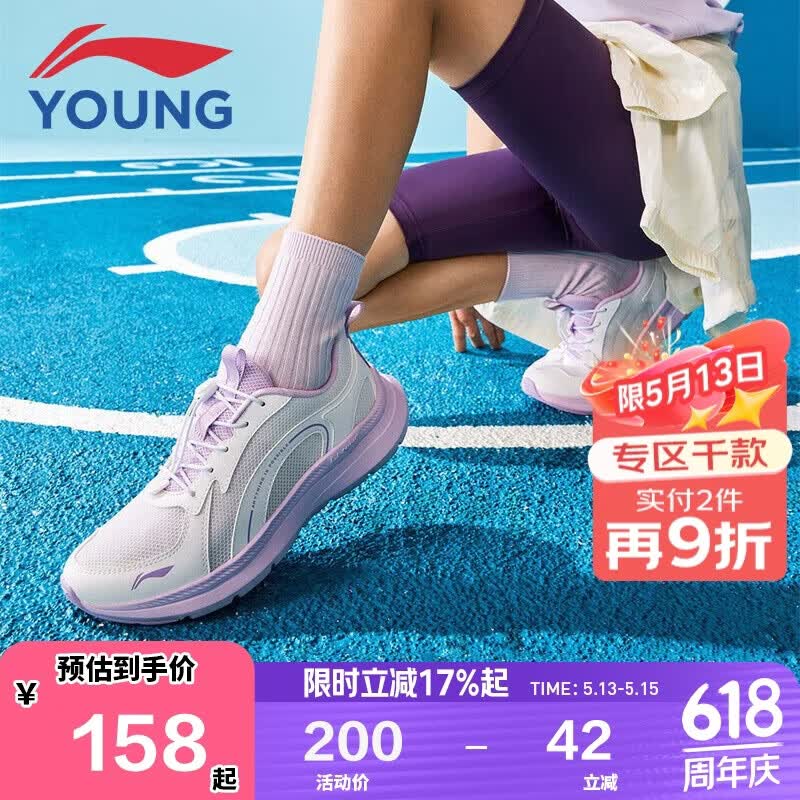 李宁童鞋儿童跑步鞋女大童李宁云减震透气网面轻量运动鞋36YKFV062-2