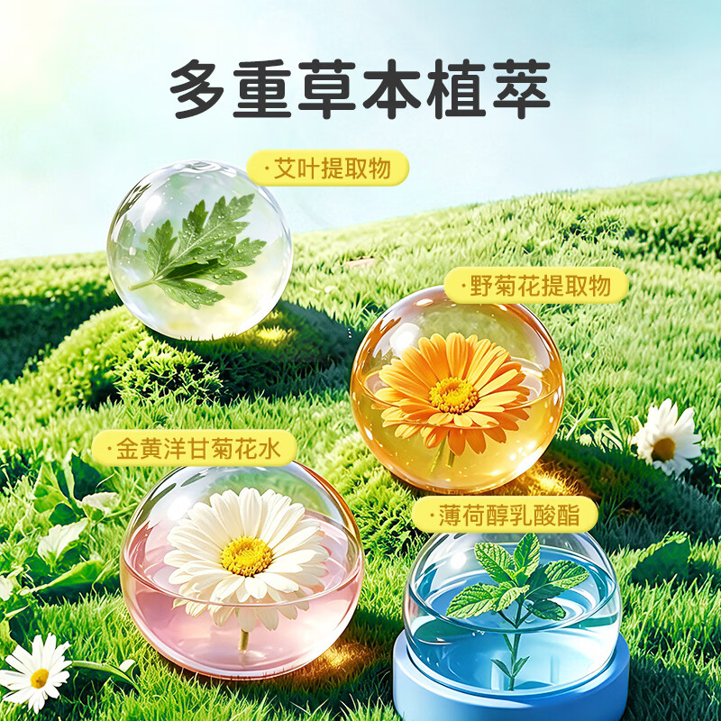 安贝儿精油花露水婴儿专用舒缓止痒金露蚊虫叮咬洗澡泡澡宝宝止痒喷雾 天然精油花露水188ml（2瓶） 线下门店超3万家
