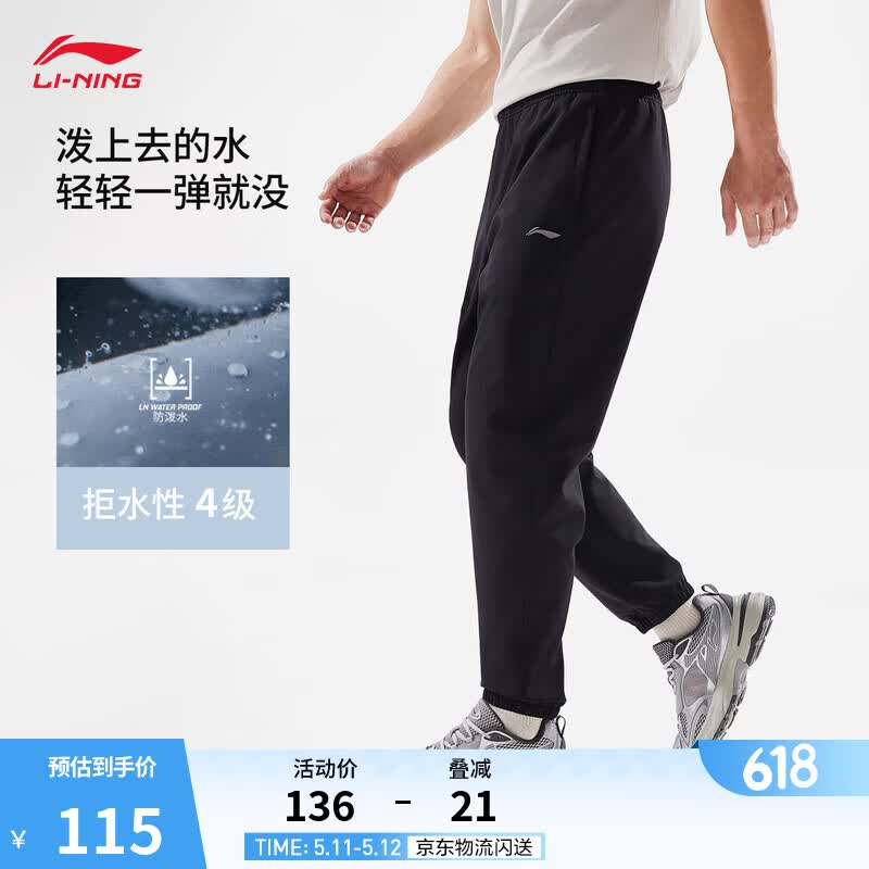 李宁运动裤速干裤男裤子休闲弹力舒适跑步透气健身高弹运动长裤 【加绒防泼】黑色V727-1 2XL (男185)