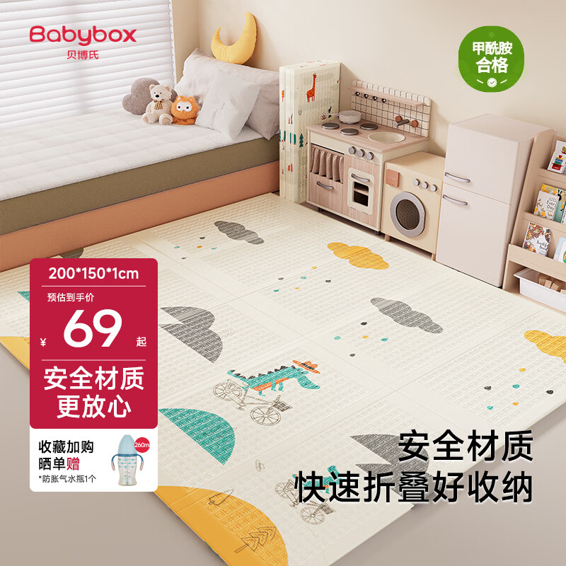 贝博氏babybox爬爬垫婴儿宝宝爬行垫XPE加厚双面可折叠地垫200*150*1cm