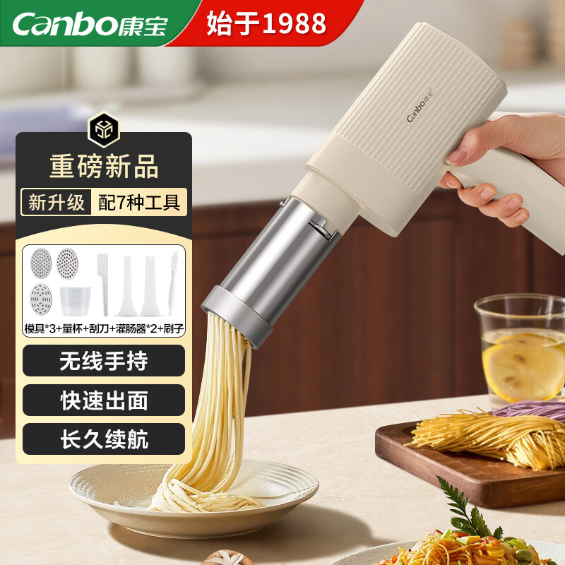 康宝（Canbo）面条机家庭用电动压面机手持无线充电小型饸络机不锈钢压面枪 【特价款】3款模具+无线手持