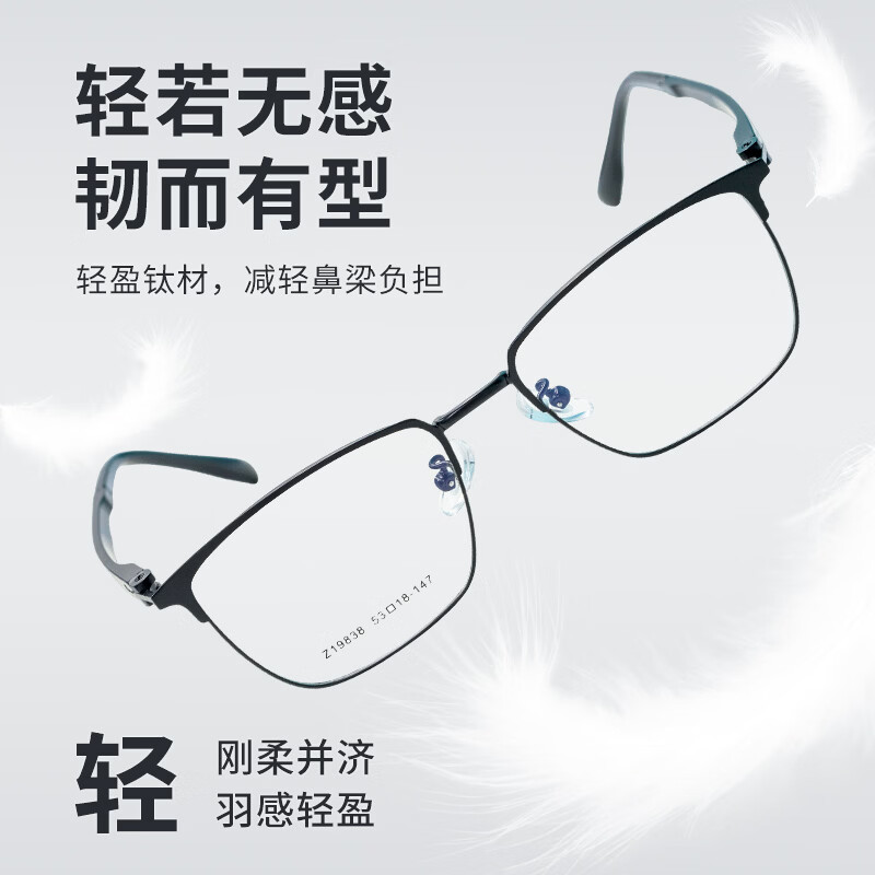 博觉超轻钛架轻缓镜片眼镜近视可配度数眼镜男女通用缓解看近疲劳眼镜 黑钻钛 (纯钛镜架) 轻缓镜镜片透明色1.67(需提供瞳距及验光单)