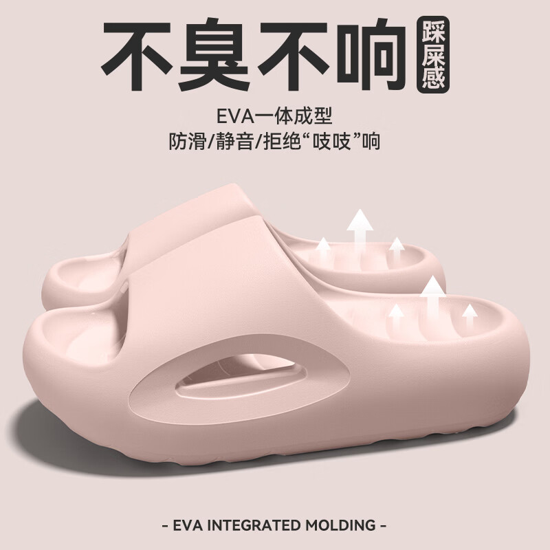 京小台拖鞋男款EVA防滑耐磨静音运动室内浴室家居极简外穿女厚底踩屎感 粉色 37-38