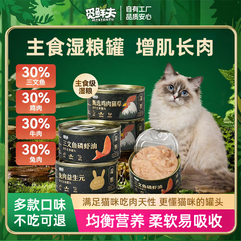 ���ʷ� è��ͷ ����è����ʳ�� 85g*12�� ����èʪ�� 14.93Ԫ