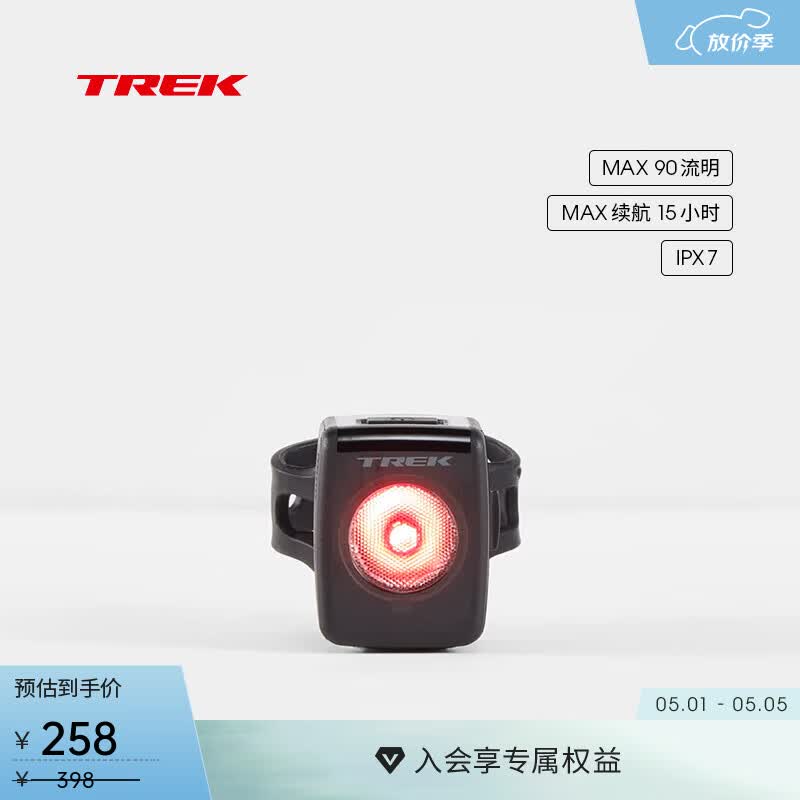 崔克（TREK）自行车夜骑灯高续航防水智能蓝牙自行车前/后车灯 后车灯