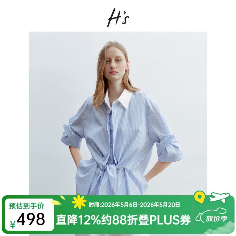 H's蓝白条纹长袖衬衫女26年夏季新款高级设计感落肩廓形撞色衬衣 蓝白条纹 S