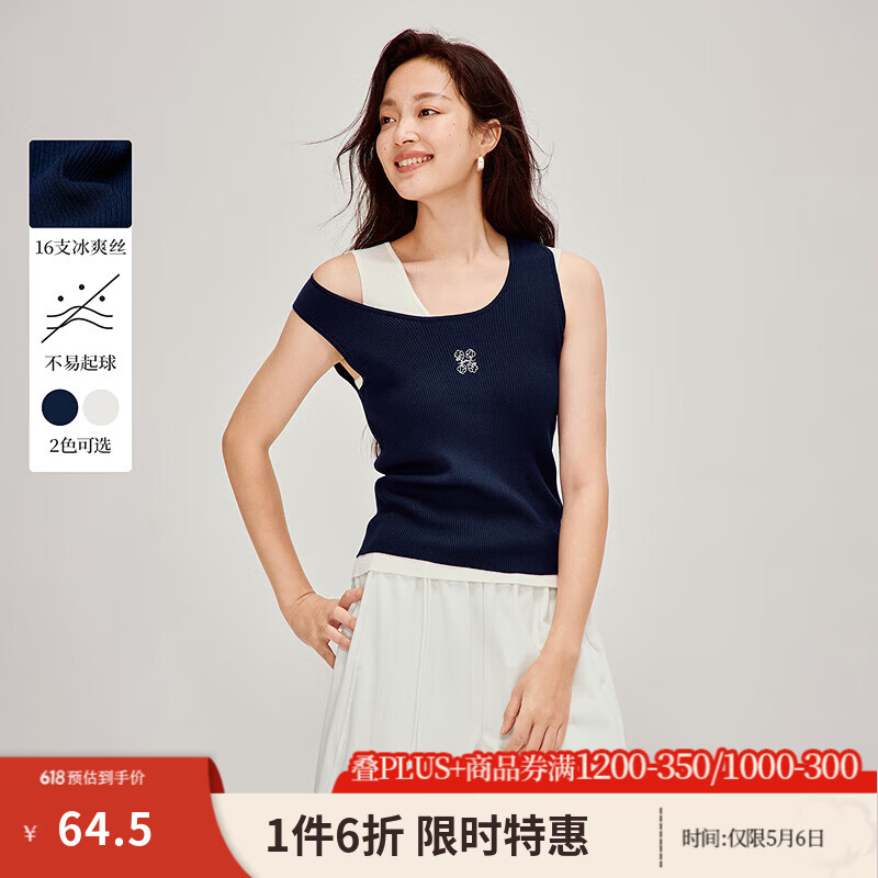 茵曼（INMAN）冰爽丝U领刺绣针织背心2026春季女装新款百搭无袖打底上衣 藏青色 L