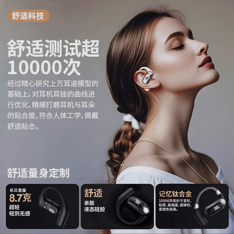 JBL蓝牙耳机挂耳式不入耳骨传导开放式运动跑步降噪重低音高音质防水超长续航高颜值2026新款 星空黑