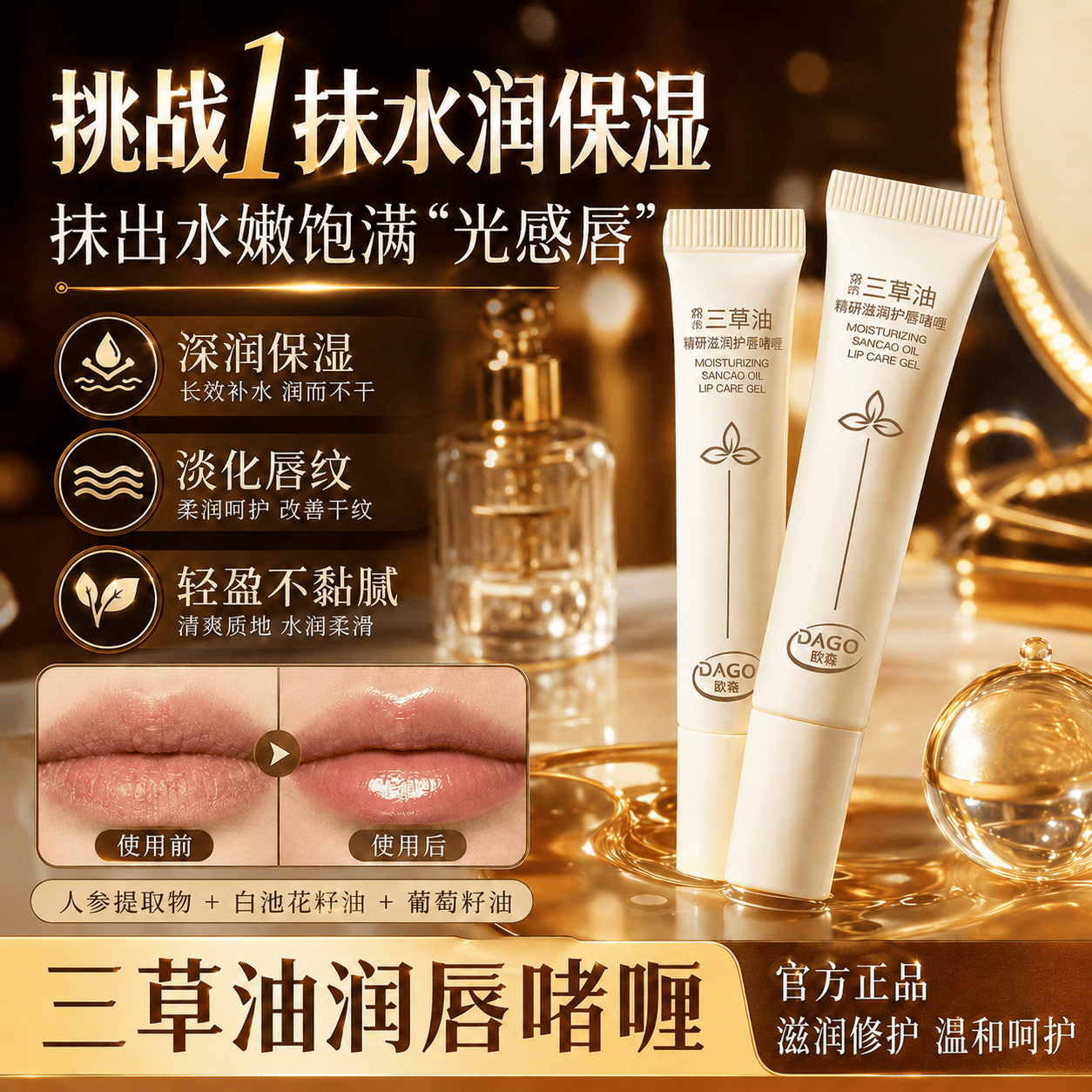 DAGO凡士林变色润唇膏保湿补水嘴唇防干裂脱皮淡化唇纹唇炎唇膜