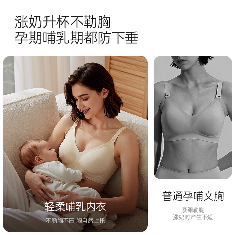 ROVO 哺乳文胸孕妇内衣胸罩怀孕期哺乳期内衣聚拢喂奶文胸 香槟白【9001】 XL