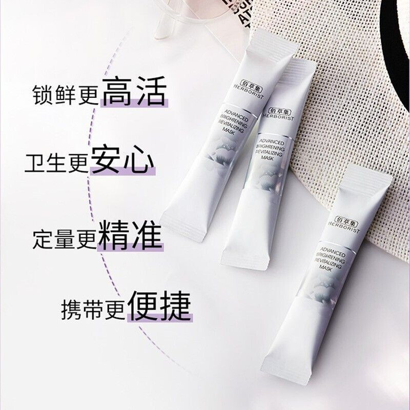 佰草集(HERBORIST)面膜 大白泥面膜3.0版便携旅行装美白淡斑焕亮熬夜肌涂抹式面膜泥 大白泥面膜108g