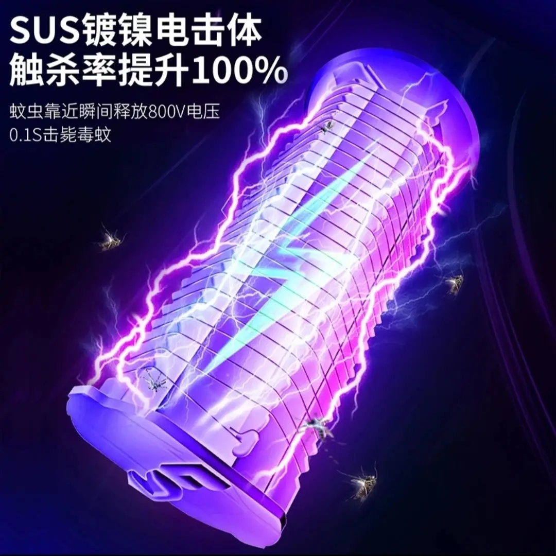 灭蚊灯电击式家用商用 20W【灭蚊+照明二合一】 灭蚊灯+方形插座