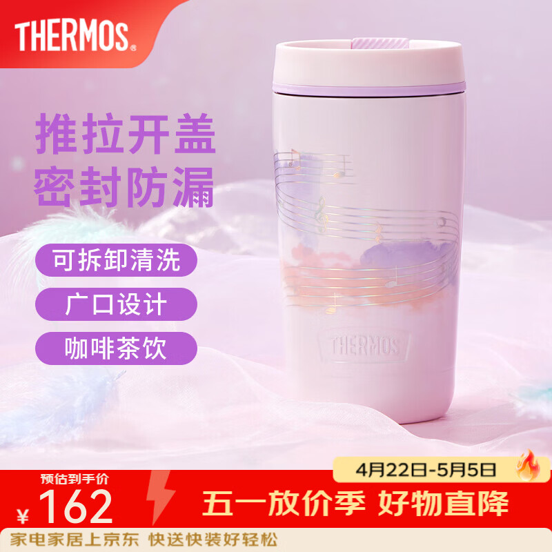 膳魔师（THERMOS）不锈钢保温杯女士芭蕾系列便携咖啡杯子高颜值情侣水杯生日礼物 诗意紫 420ml 随行杯