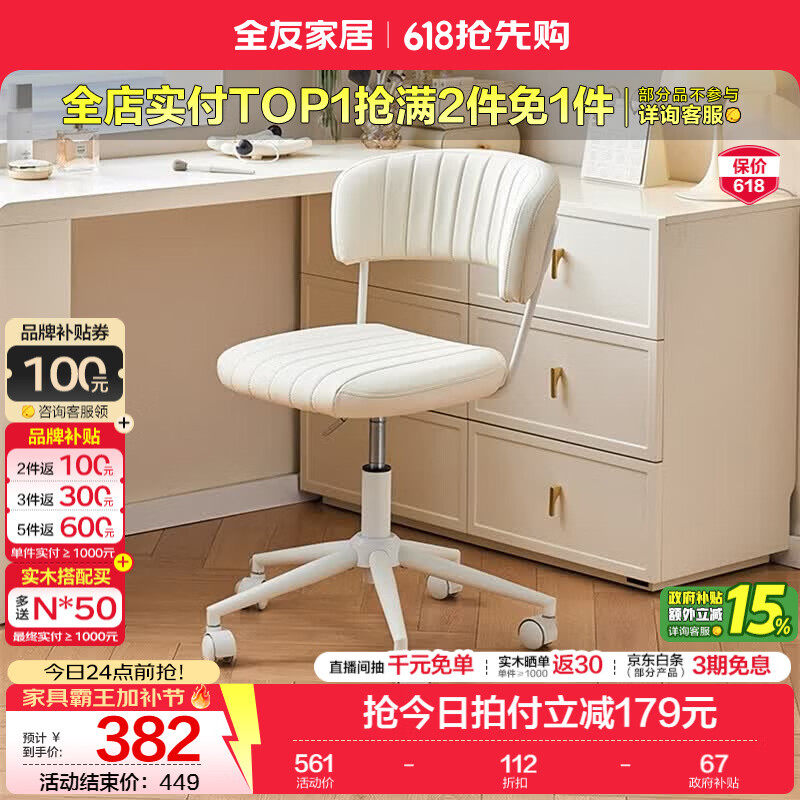 全友家居多功能电脑椅家用可升降旋转移动椅子梳妆椅皮艺软包小凳子KS 【焦糖棕|仿皮】可升降移动多用途椅