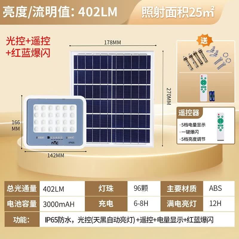 雷士照明太阳能户外灯庭院家用超亮投光灯太阳能路灯庭院灯感应灯 户外投光灯高亮灯珠光通量(402LM)
