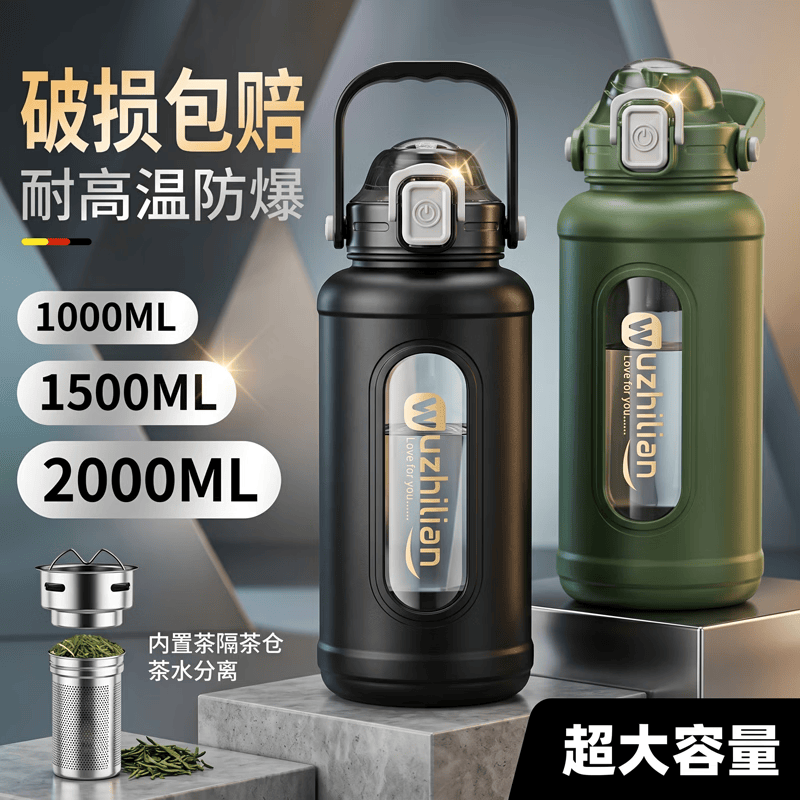 慕馨(moosen)防摔玻璃杯大容量泡茶杯男士防烫高硼硅水杯子茶水分离便携车载 炫酷黑-短网【双饮+茶水分离+手提款】 1500ML人为摔碎我也赔