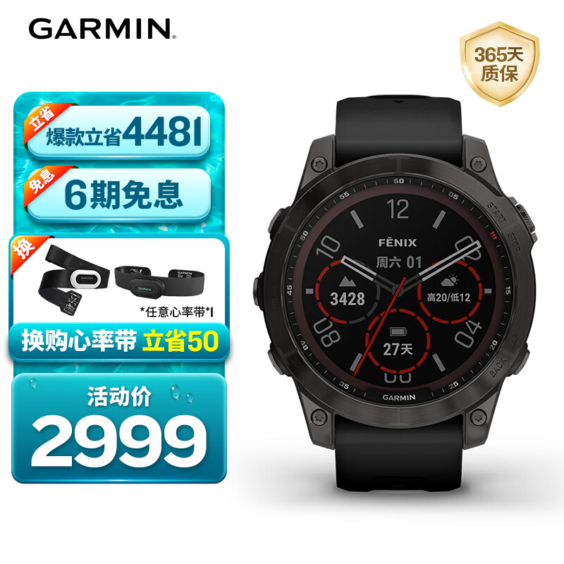 佳明（GARMIN）Fenix7太阳能碳黑旗舰版血氧跑步户外运动智能手表生日礼物