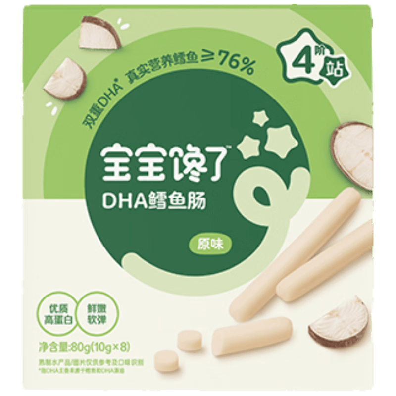 宝宝馋了 鳕鱼肠宝宝零食DHA高蛋白鱼肉肠 儿童宝宝零食享婴儿幼儿食谱80g