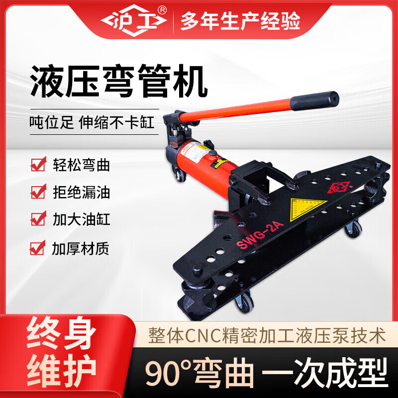 CLCEY液压弯管机手动整体式折弯钢管电动液压镀锌钢管90度折弯机 沪工( 沪工(2寸)手动液压弯管机 弯DN15