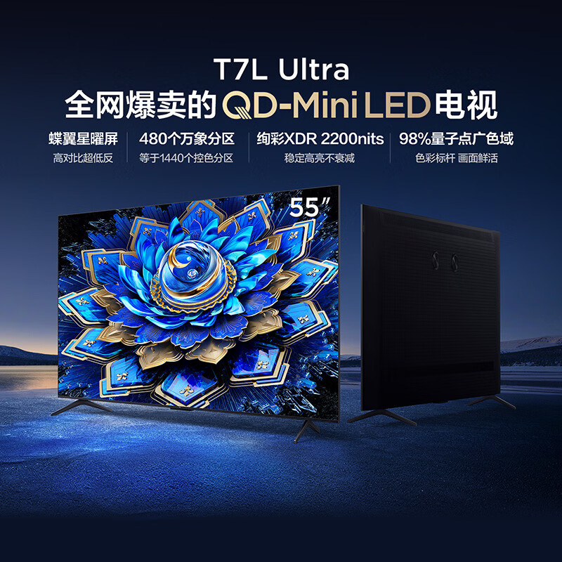 TCL T7L Ultra 55Ӣ����� 55T7L Ultra 3390.65Ԫ����������