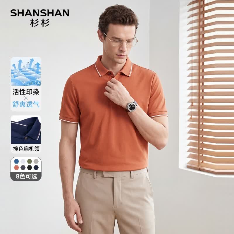 SHANSHAN杉杉短袖T恤男父亲节POLO领上衣夏季透气中青年衣服休闲爸爸装 砖红色 2XL /185【建议140-155斤】