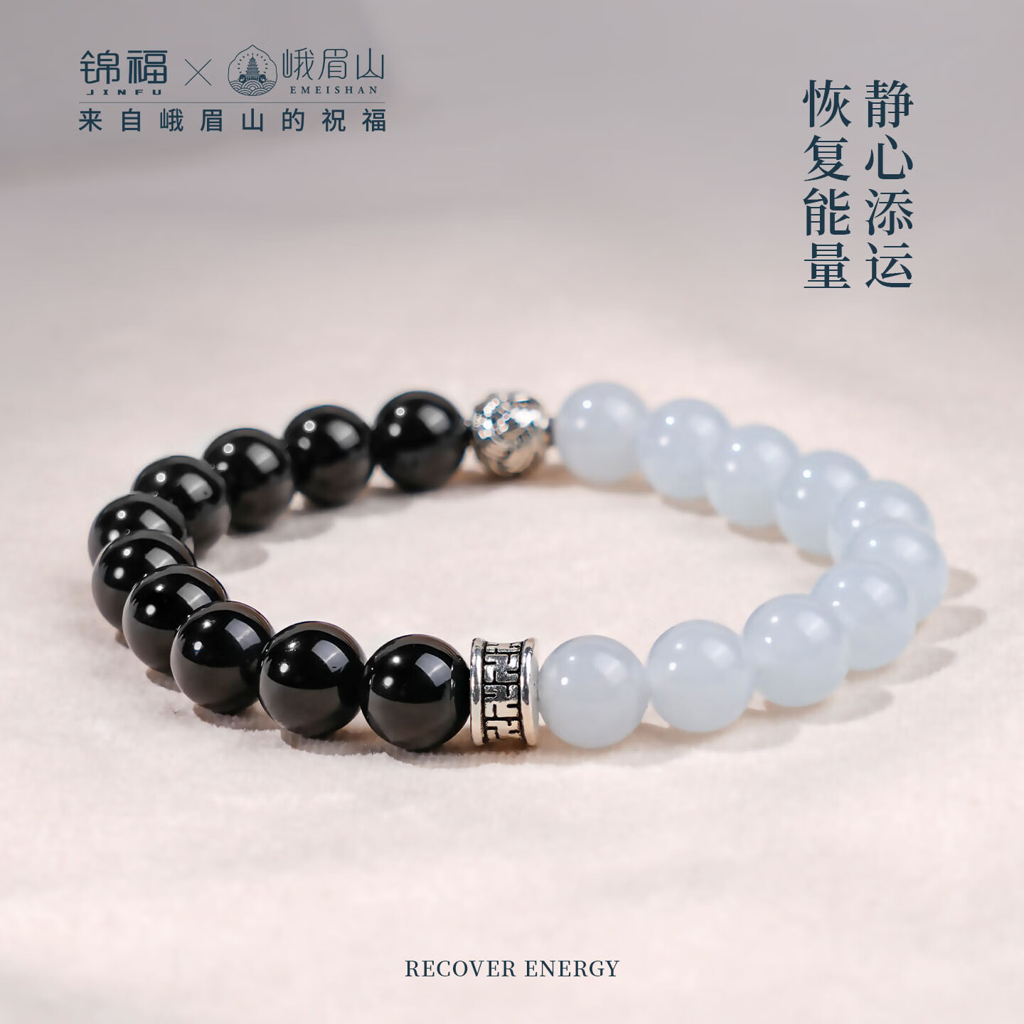 锦福峨眉山黑曜石手串蓝玉髓手串水晶补水情侣手链送对象母亲节礼物 【双重补水】黑曜石蓝玉髓半山半水手串(10mm)