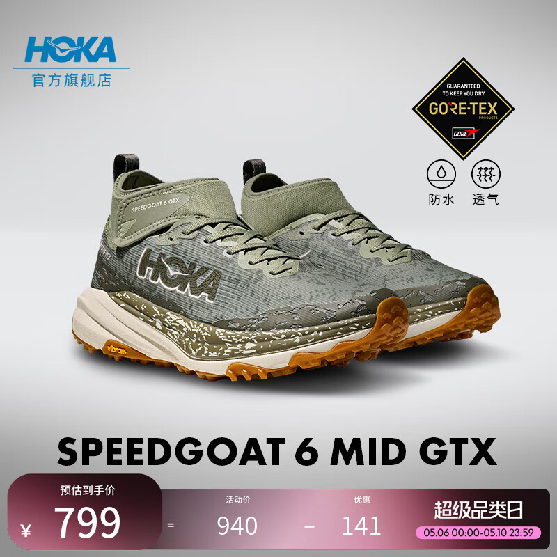 HOKA男春夏飞速羚羊 6 越野跑步鞋SPEEDGOAT 6 MID GTX中帮防水版 海苔色/橡木白 43