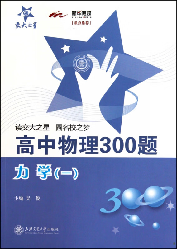 高中物理300题(力学1)