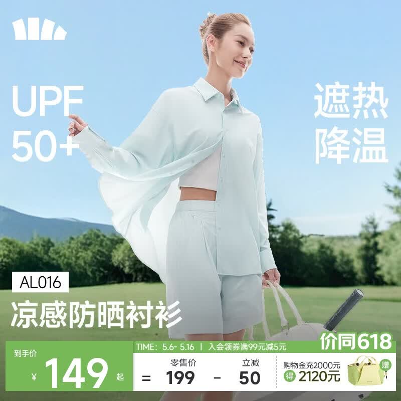 蕉下（beneunder）休闲户外超轻量女士凉感防晒衬衫AL016初云蓝M