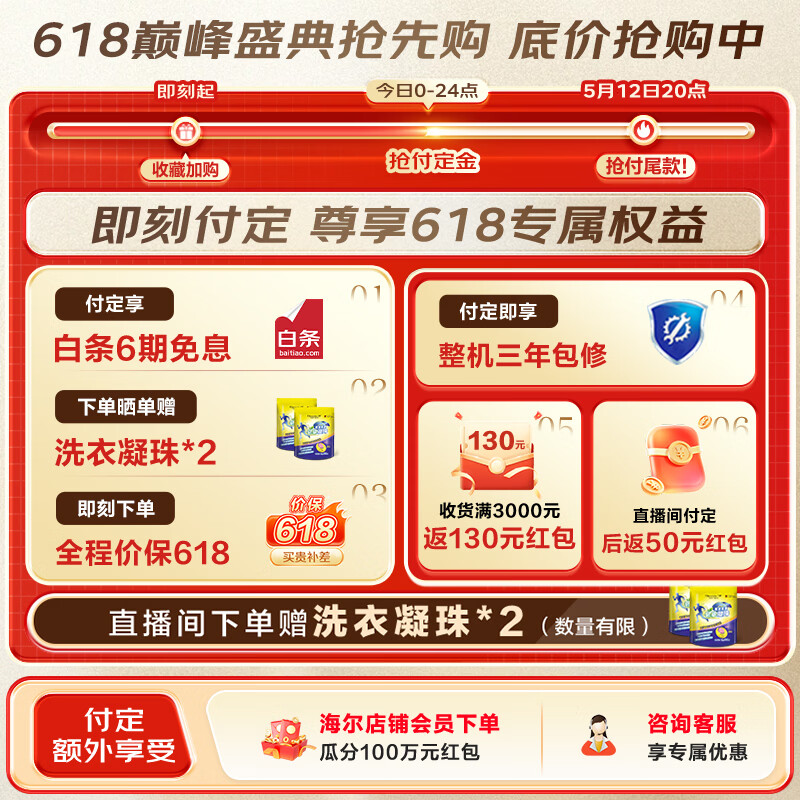 海尔（Haier）云溪4.0高配版 全自动滚筒洗衣机12KG单洗AI直驱精华洗大容量全家筒 一级能效家电换新补贴BLEU582 12KG 滚筒单洗